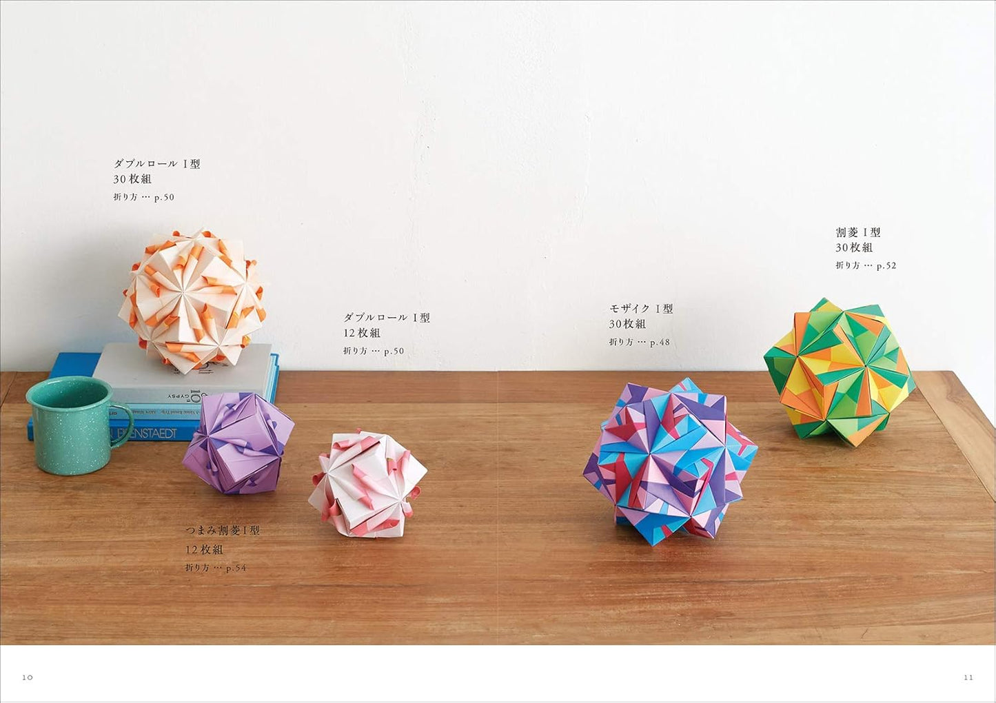 Kusudama Modular Origami Ornament Making Book - Japanese Craft Book