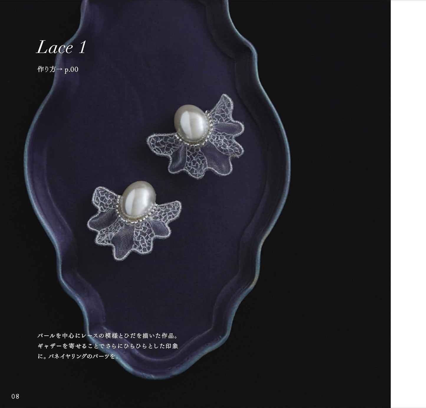 Organdy Embroidery Accessories and Small Items - Japanese Craft Book