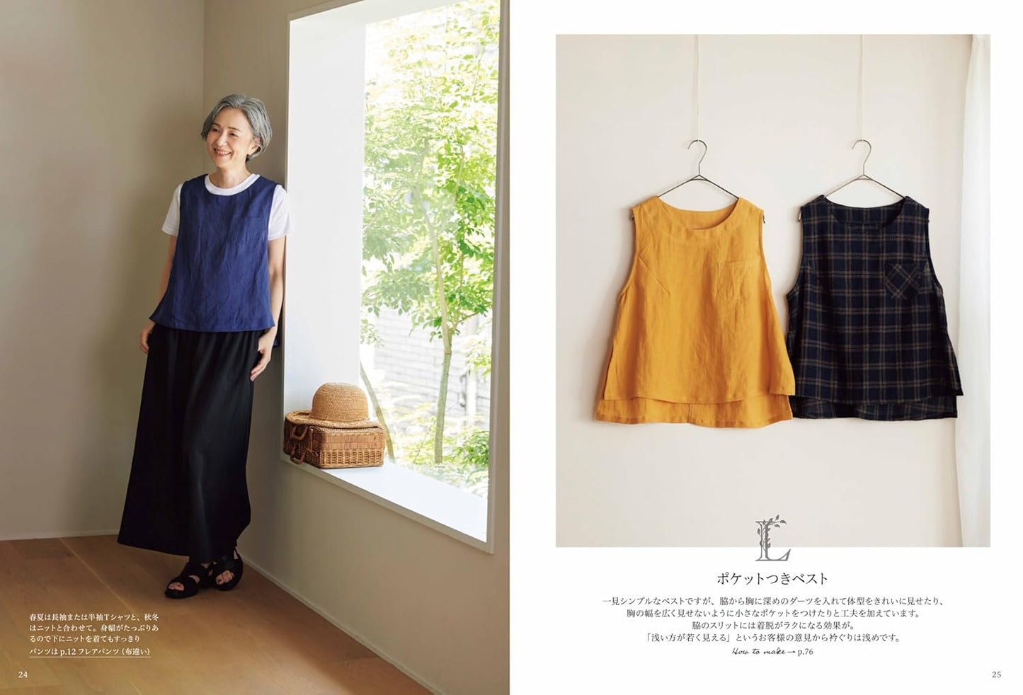 Adult Clothes You Can't Find Off the Rack - Japanese Craft Book