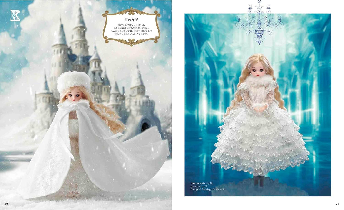 Licca Doll's Fairyland Clothes and Dresses - Japanese Craft Book