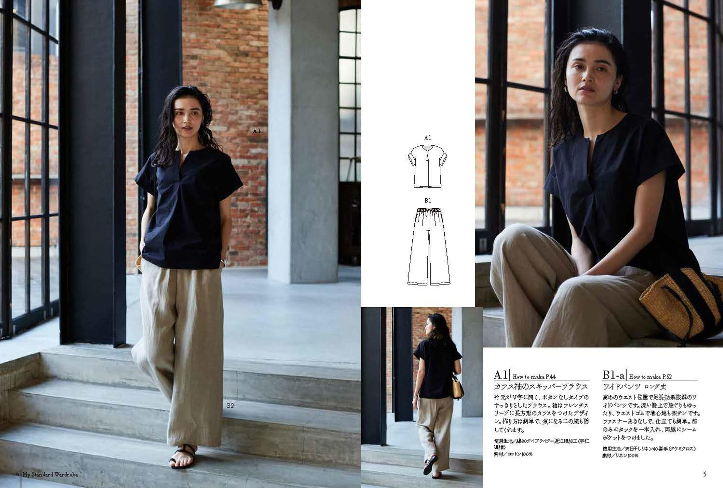 My go-to clothing with a beautiful silhouette - Japanese Craft Book