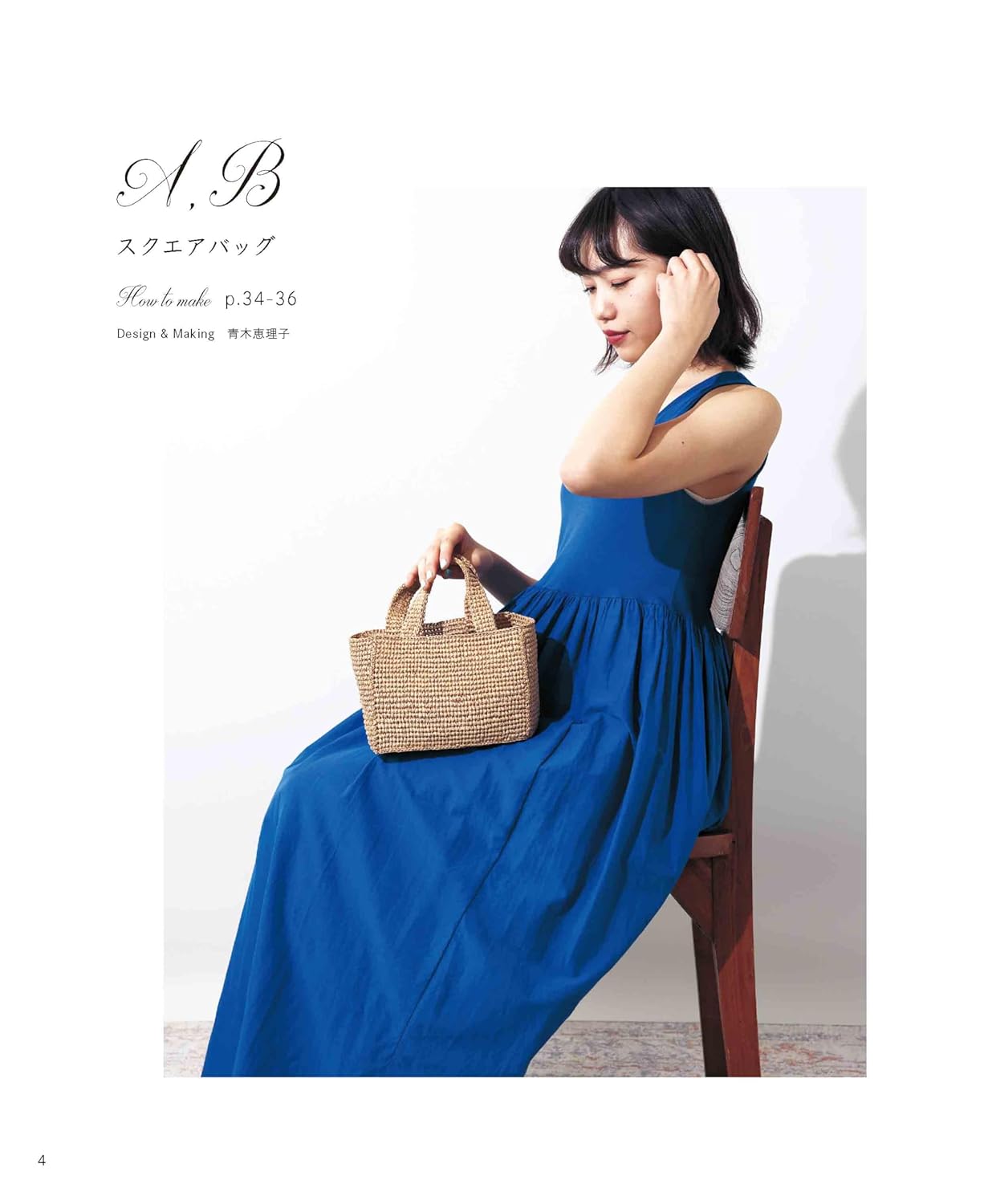 Crochet Bags Made with Single Crochet Stitch - Japanese Craft Patterns Book