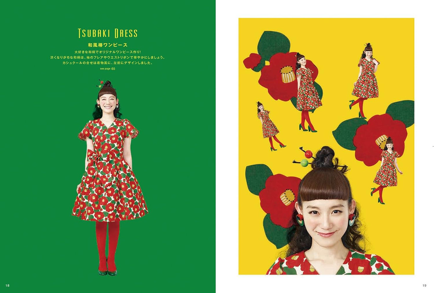 The Dress by Tomoe Shinohara Classical Dresses - Japanese Craft Pattern Book
