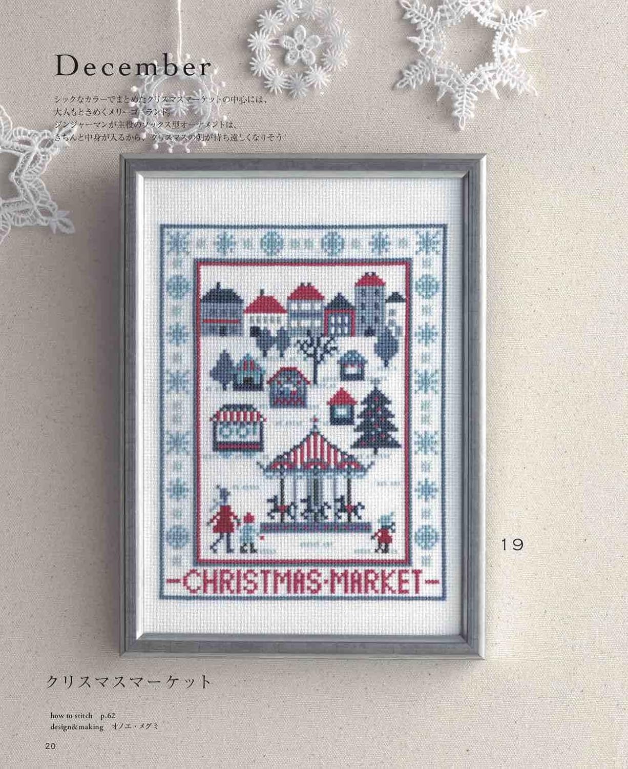 Seasonal Cross Stitch Designs - Japanese Craft Book