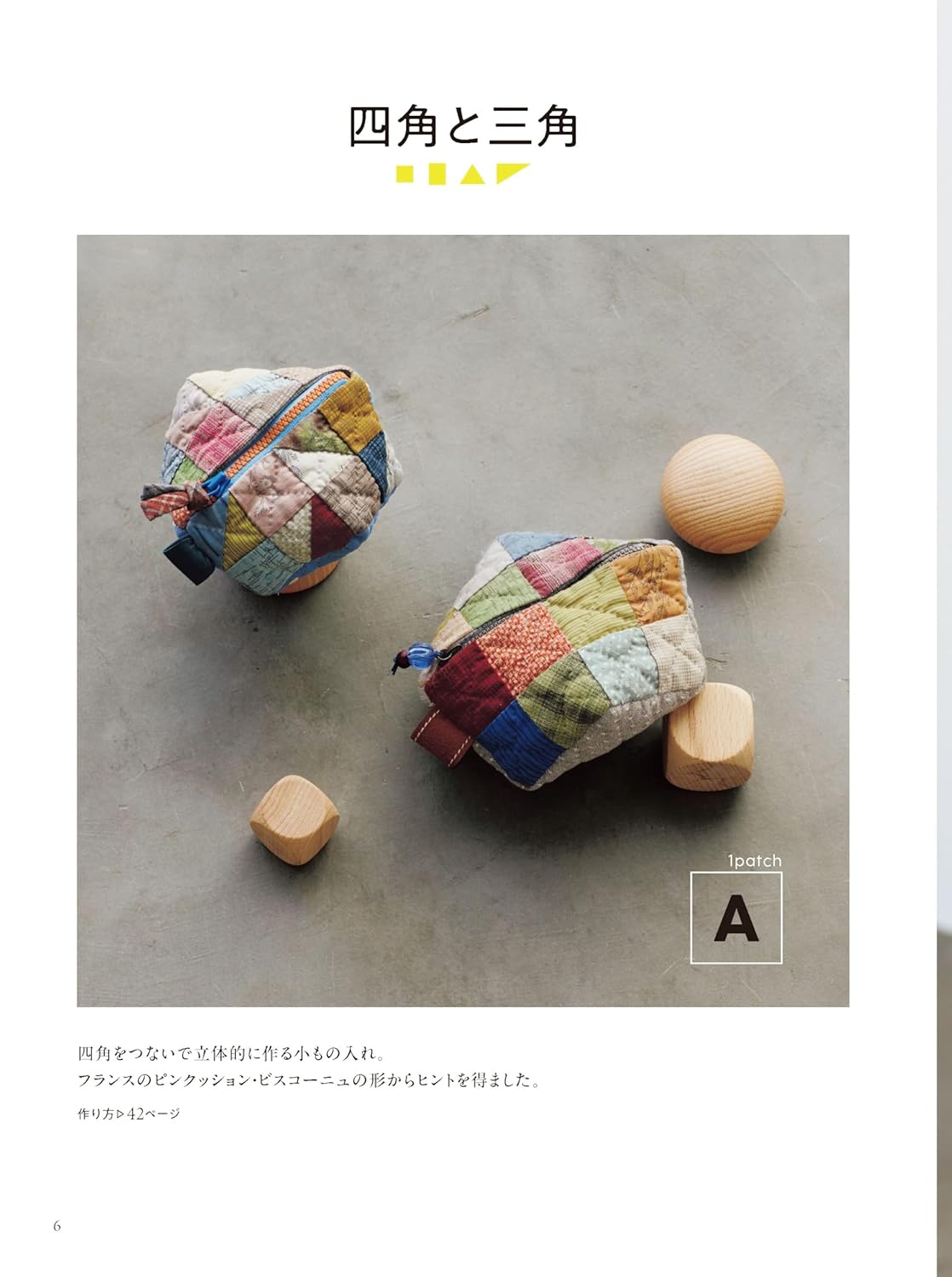 Three Patch Quilts - Japanese Craft Book