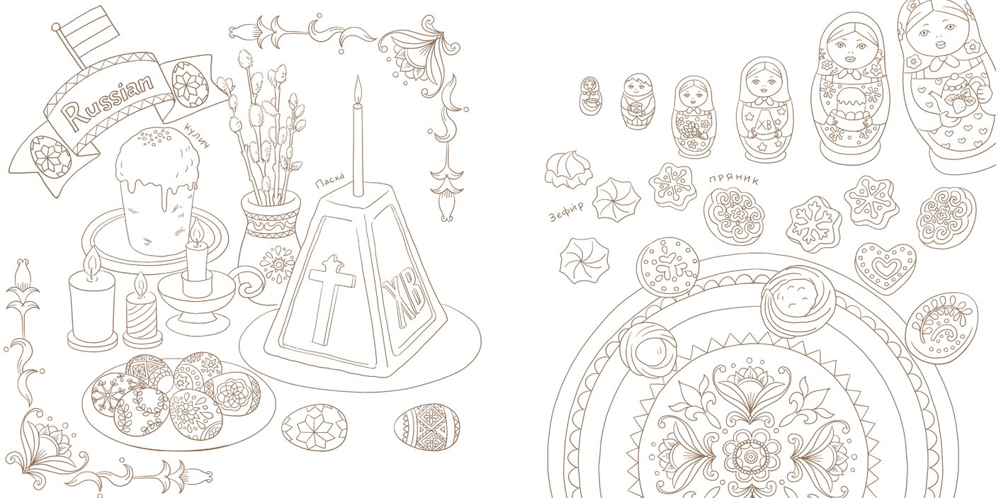 Sweets from the World Coloring Book with Coloring Lessons - Japanese Coloring Book