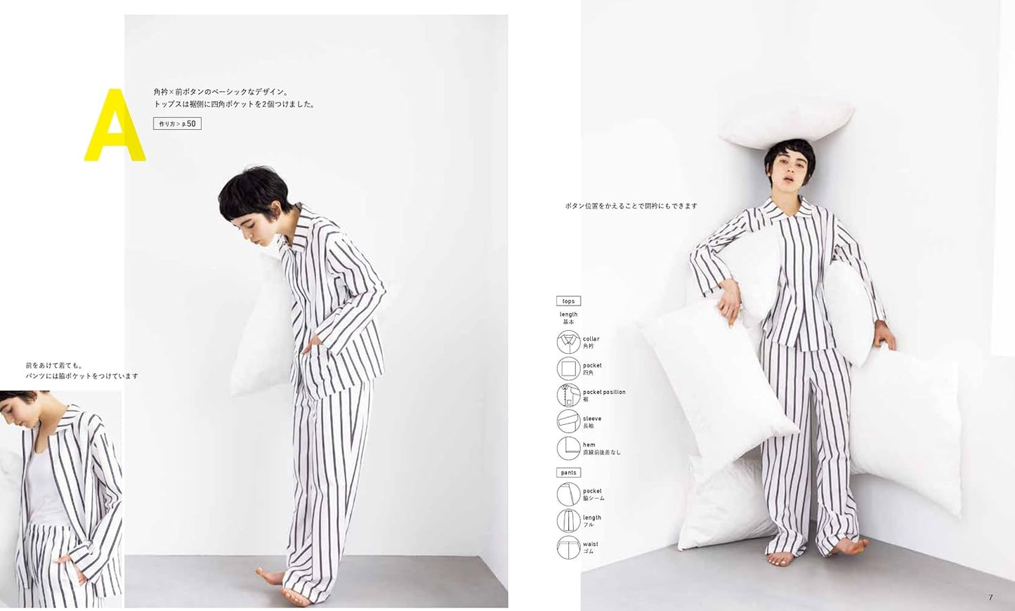 Aoi Koda's Pajamas and Sleepwear - Japanese Craft Book