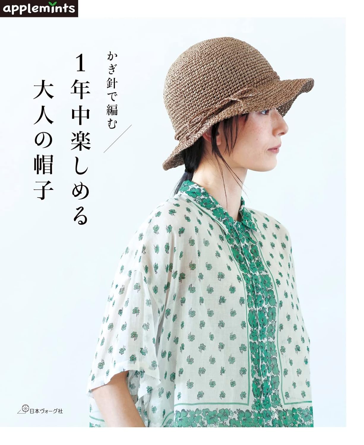 Crochet Hats for All Seasons - japanese craft book