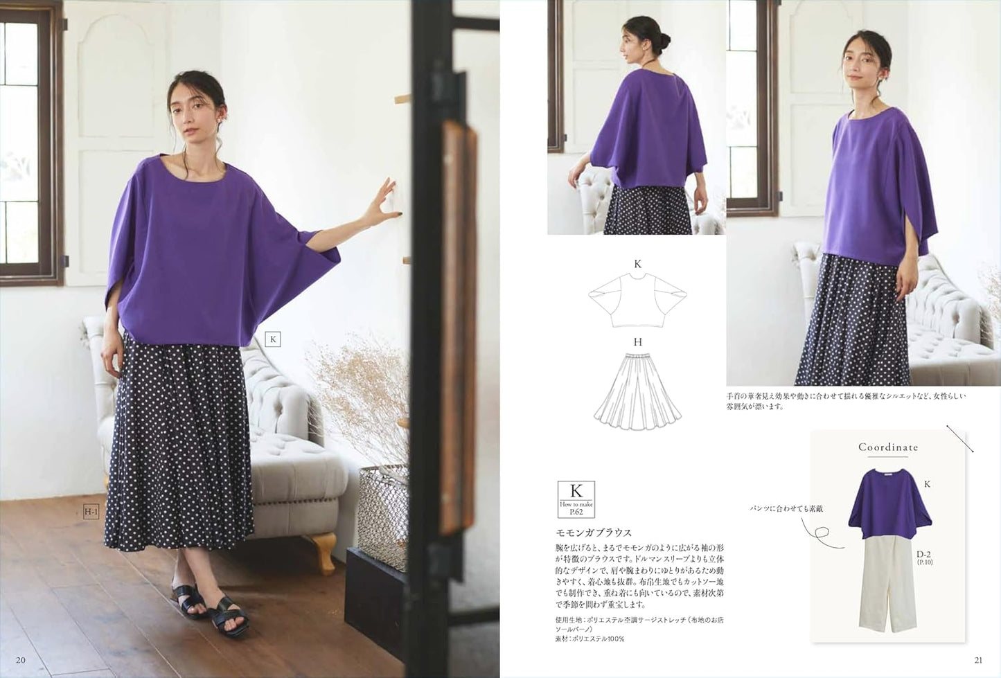 Quick and Easy, Yet Stylish Handmade Clothes for Adults - Japanese Craft Book