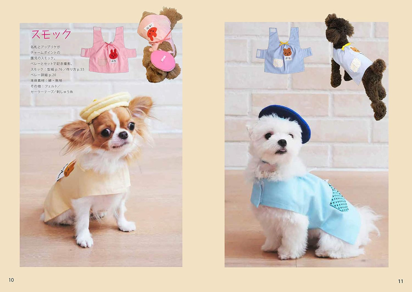 How to Make Flat and Easy Dog CLOTHES for Beginners 2 - Dog Clothes Pattern Book