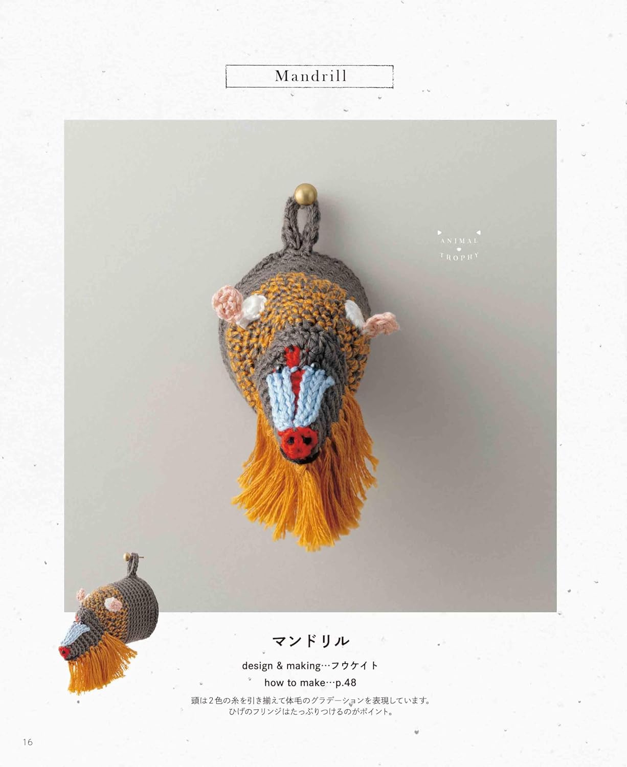 Animal Trophy - Japanese Craft Book