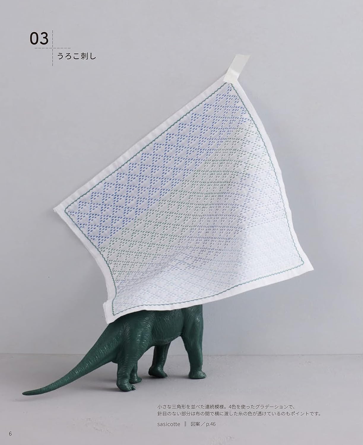 Cute Sashiko Embroidery Designs - Japanese Craft Book (NP)