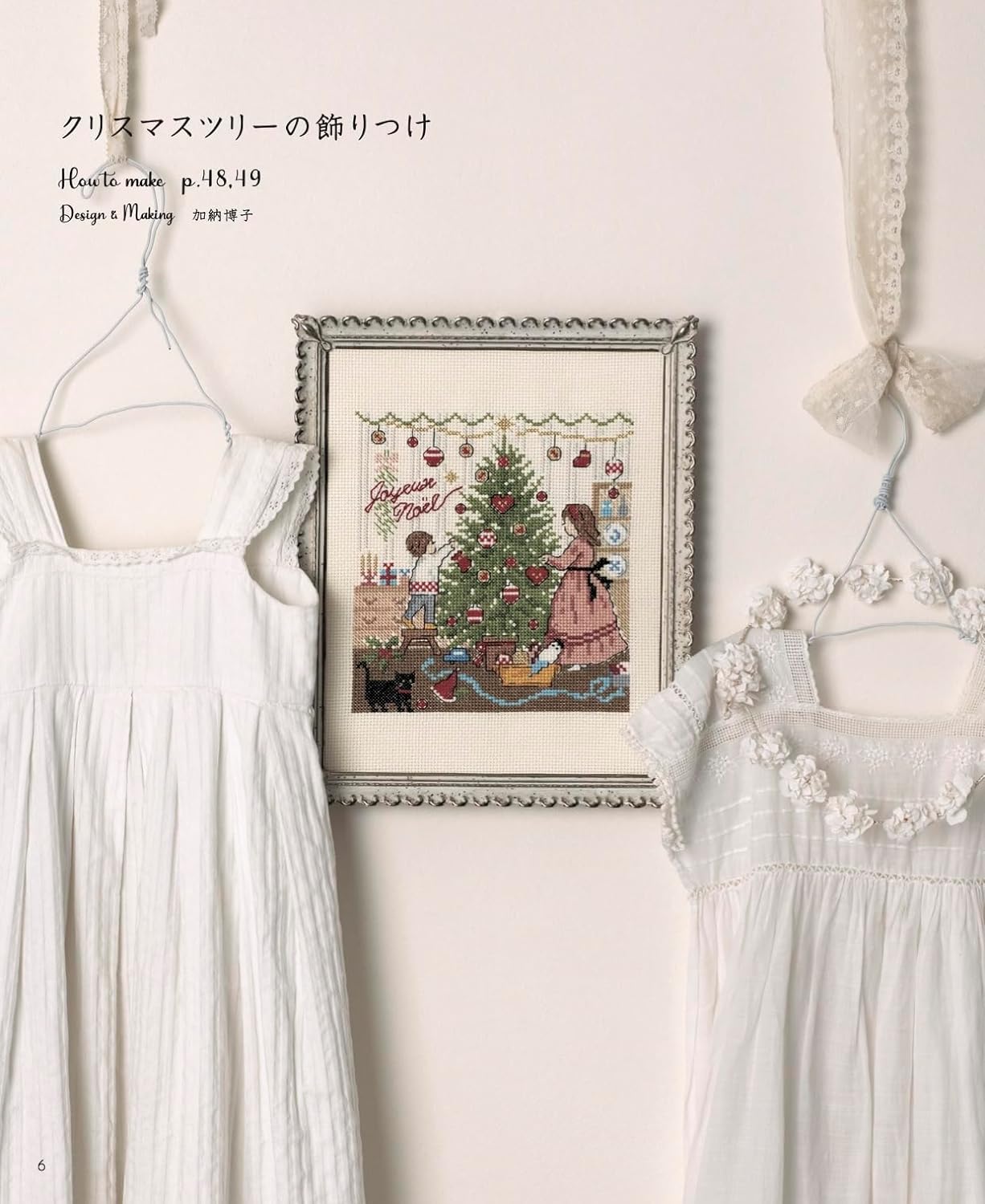 Cross Stitch Christmas Designs - Japanese Craft Book