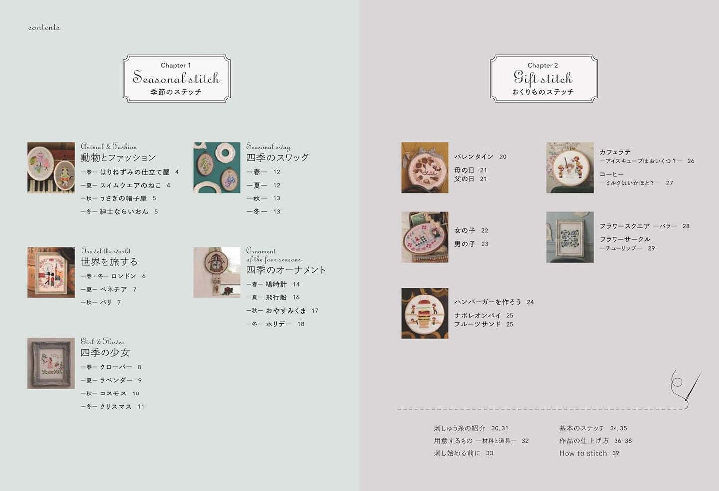 Seasonal Cross Stitch and Gift - Japanese Craft Book