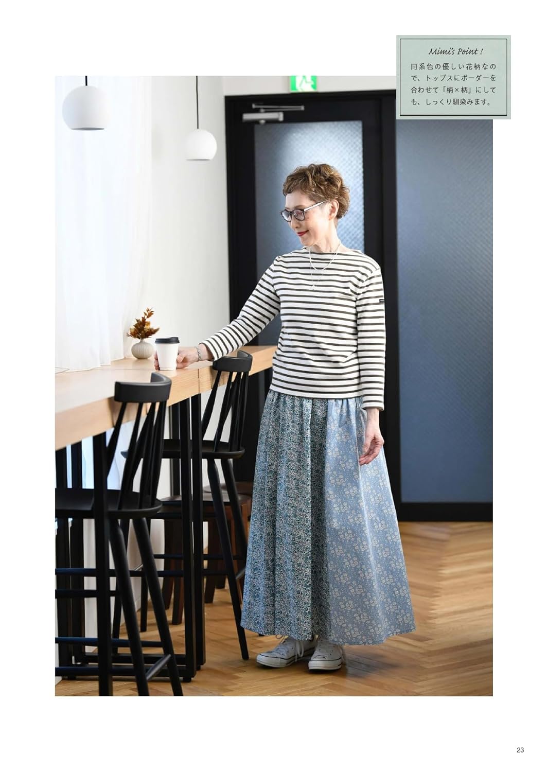 Let's Make Clothes that you can enjoy at any age by Mimi - Japanese Craft Pattern Book