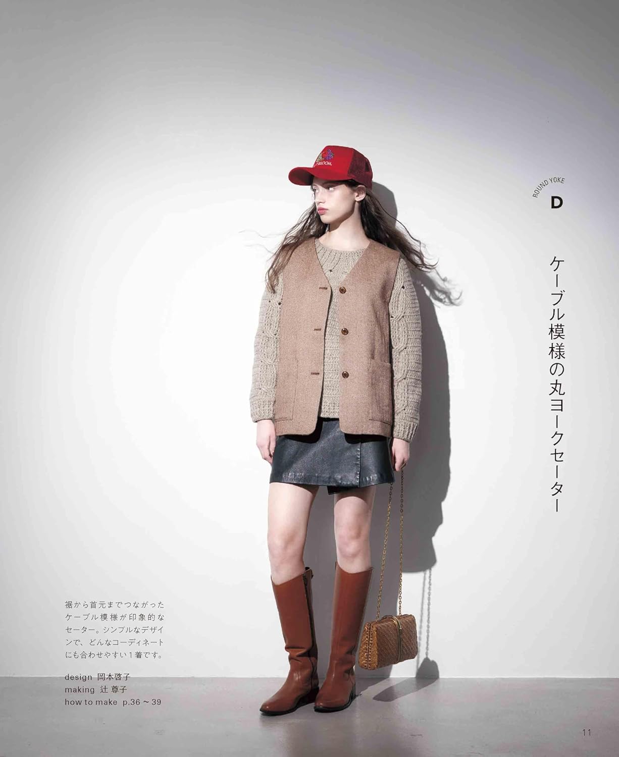 Crochet Round Yoke Sweaters - Japanese Craft Book