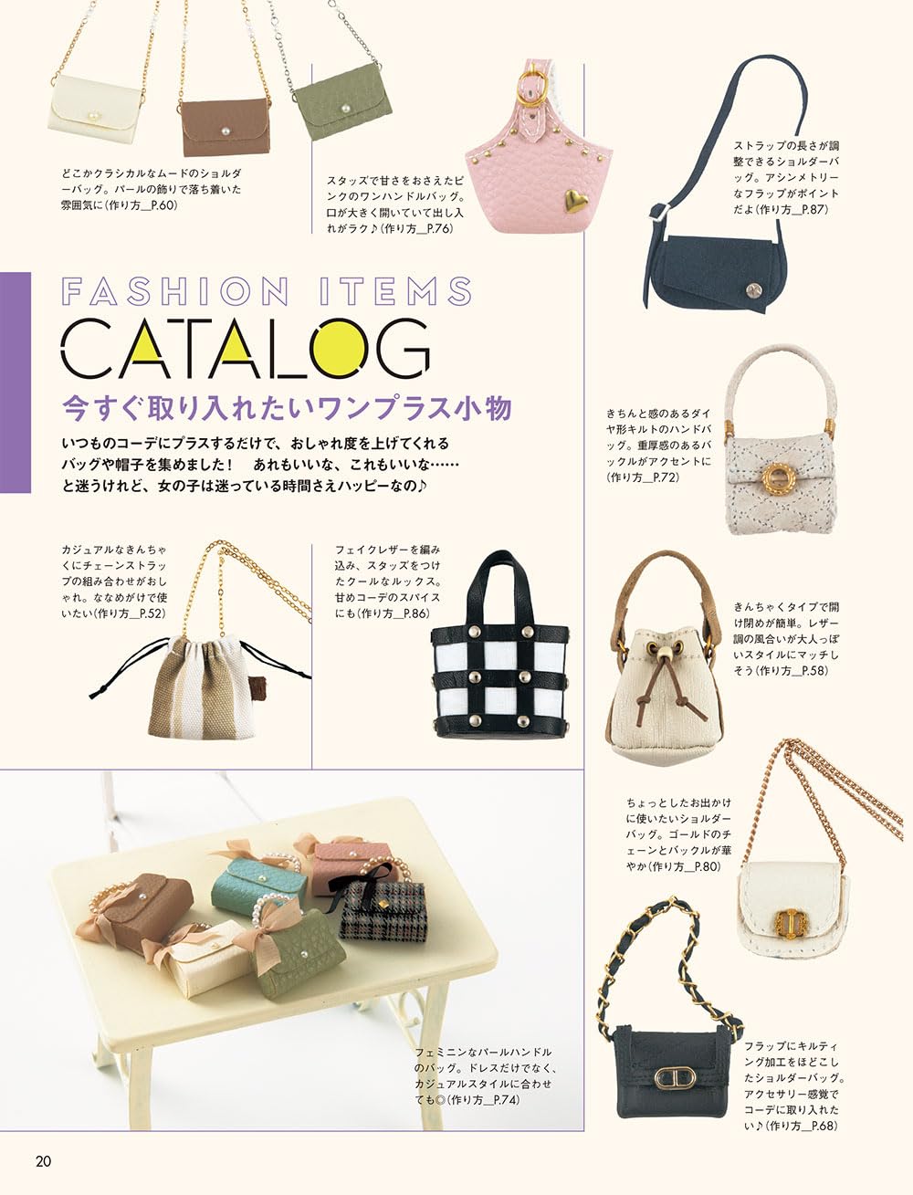 Licca's Sewing Everyday Clothings - Japanese Craft Book