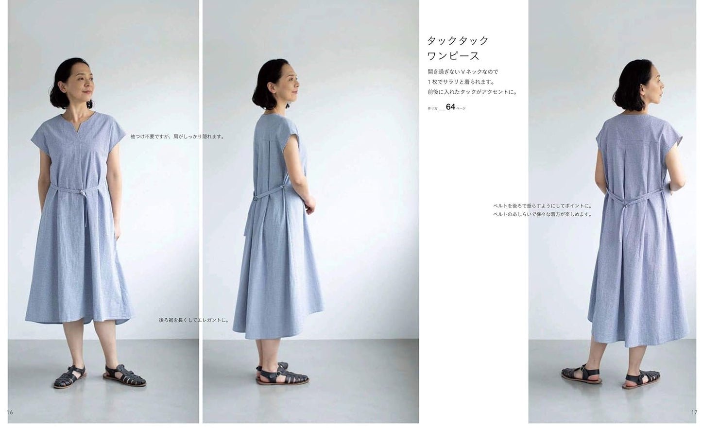 Stylish and Comfortable Clothes for Adults - Japanese Craft Book