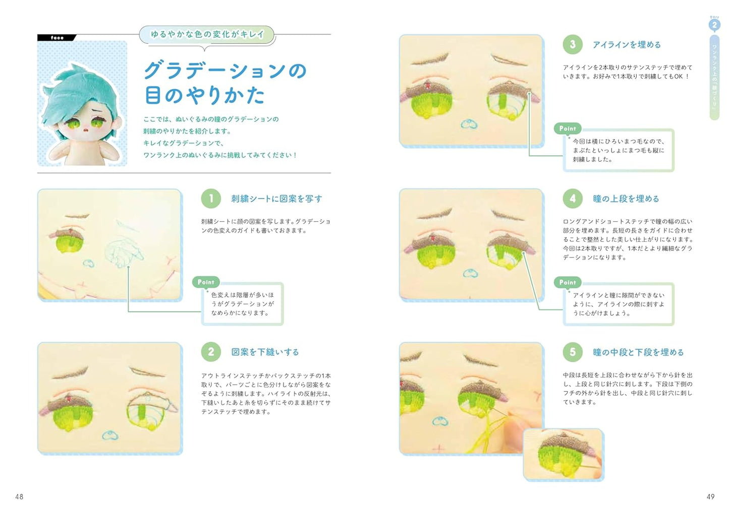 Plush Dolls and their Ideal Faces and Hairstyles by piyopicco- Japanese Craft Book