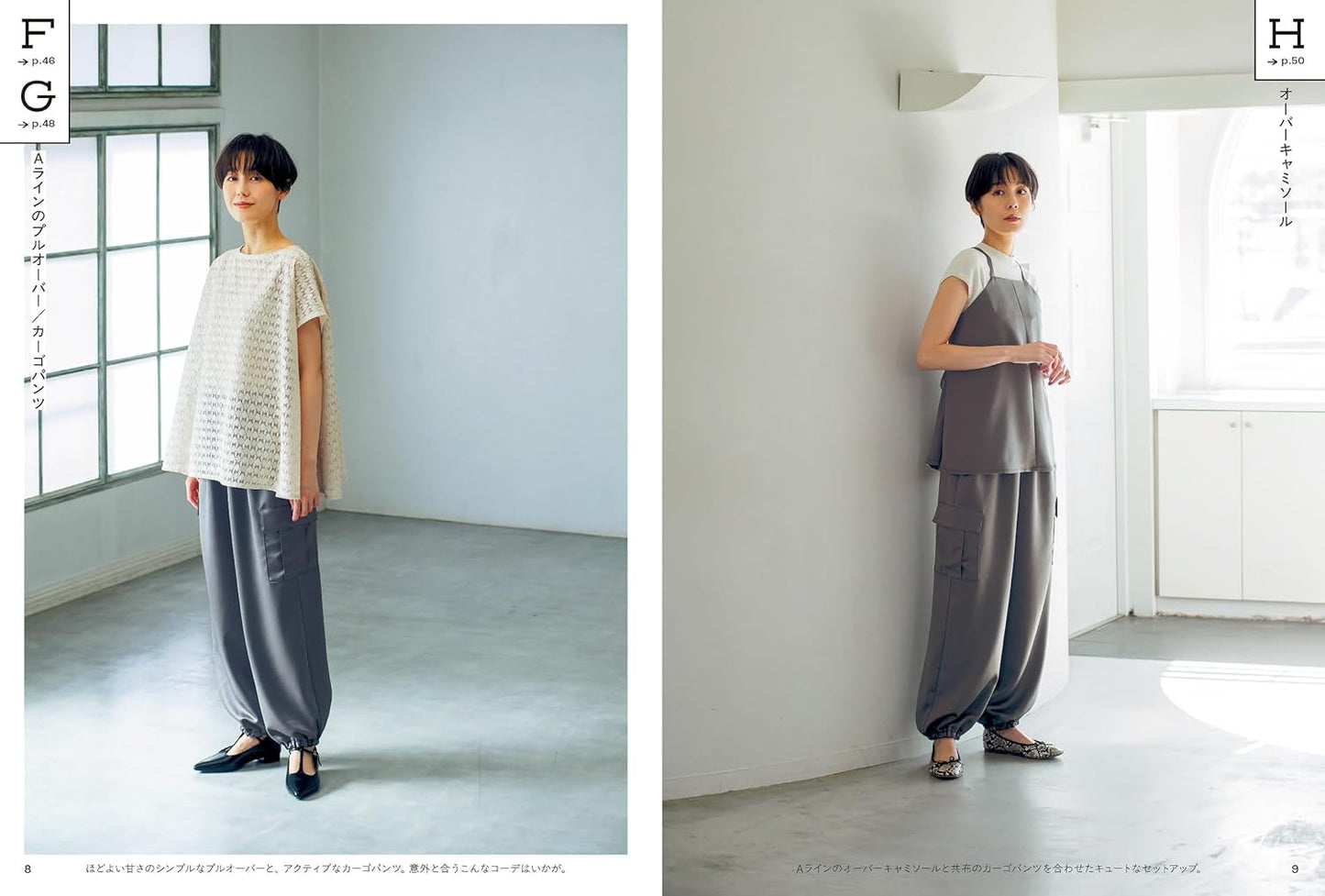 Couturier Sewing Class Book by Yukari Nakano - Japanese Craft Pattern Book
