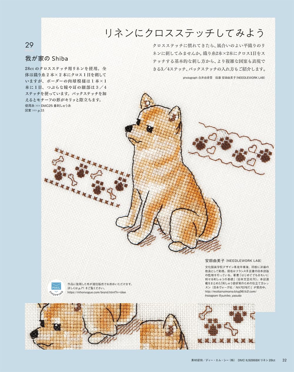 STITCH IDEAS Vol 44 - Japanese Embroidery Craft Book