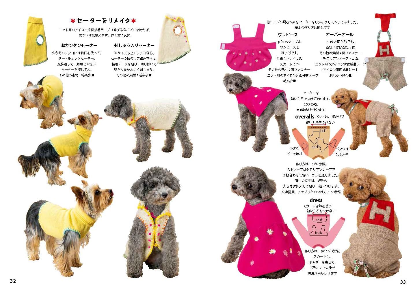 How to Make Flat and Easy Dog CLOTHES for Beginners 3 - Dog Clothes Pattern Book