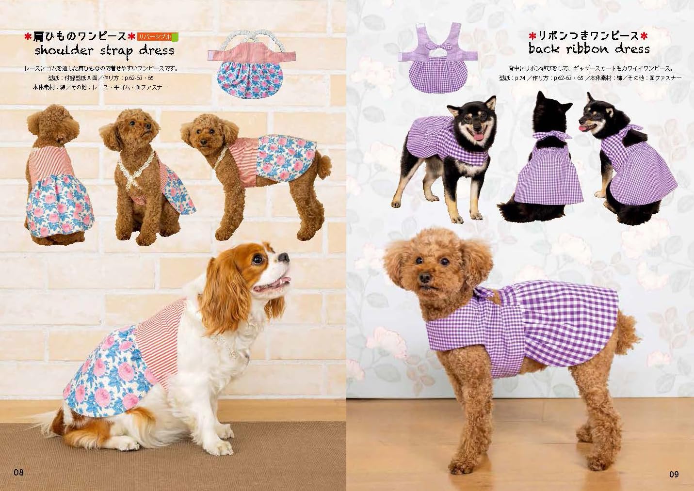 How to Make Flat and Easy Dog CLOTHES for Beginners 3 - Dog Clothes Pattern Book