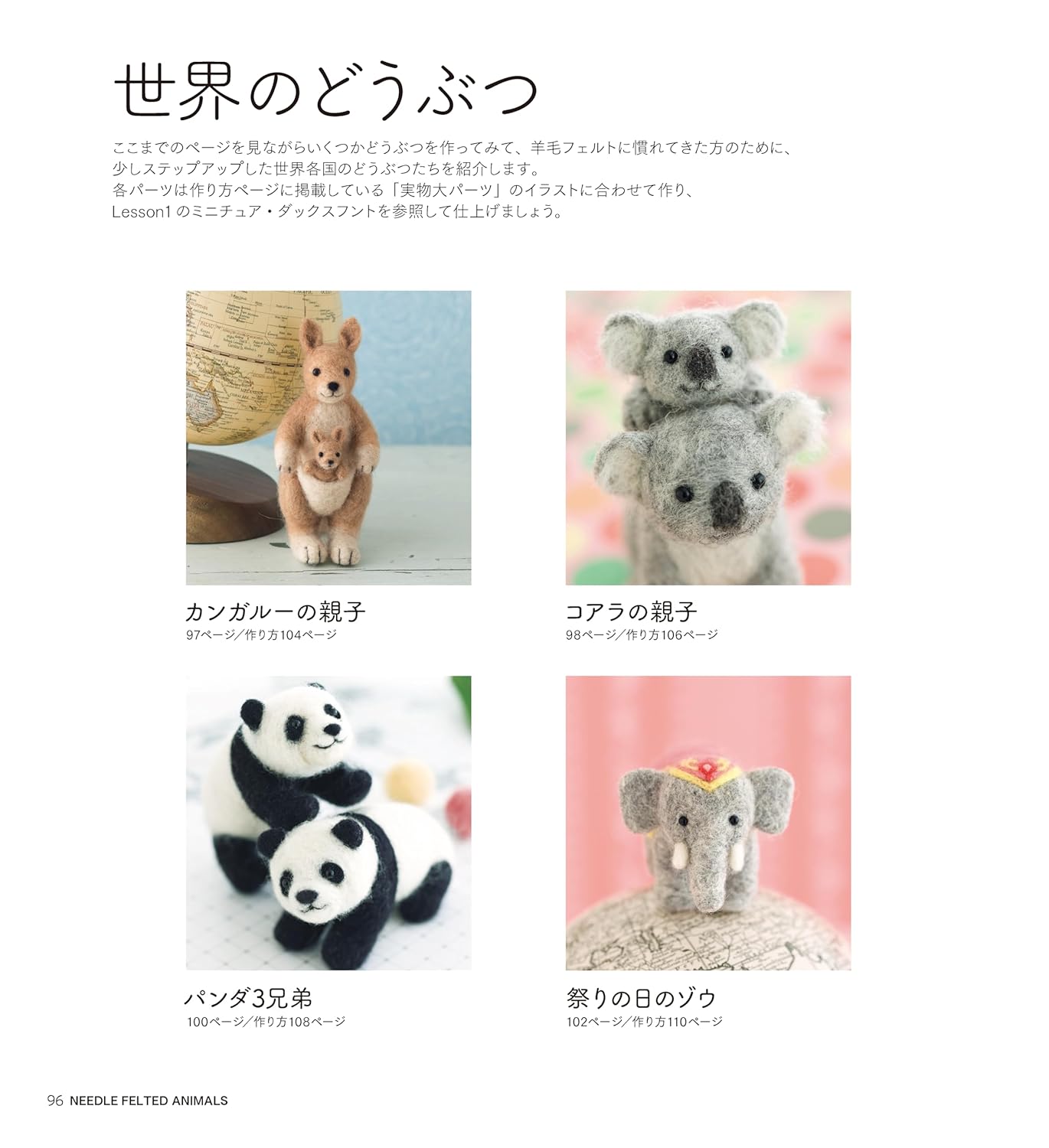 Needle Wool Felt Animals - Japanese Craft Book