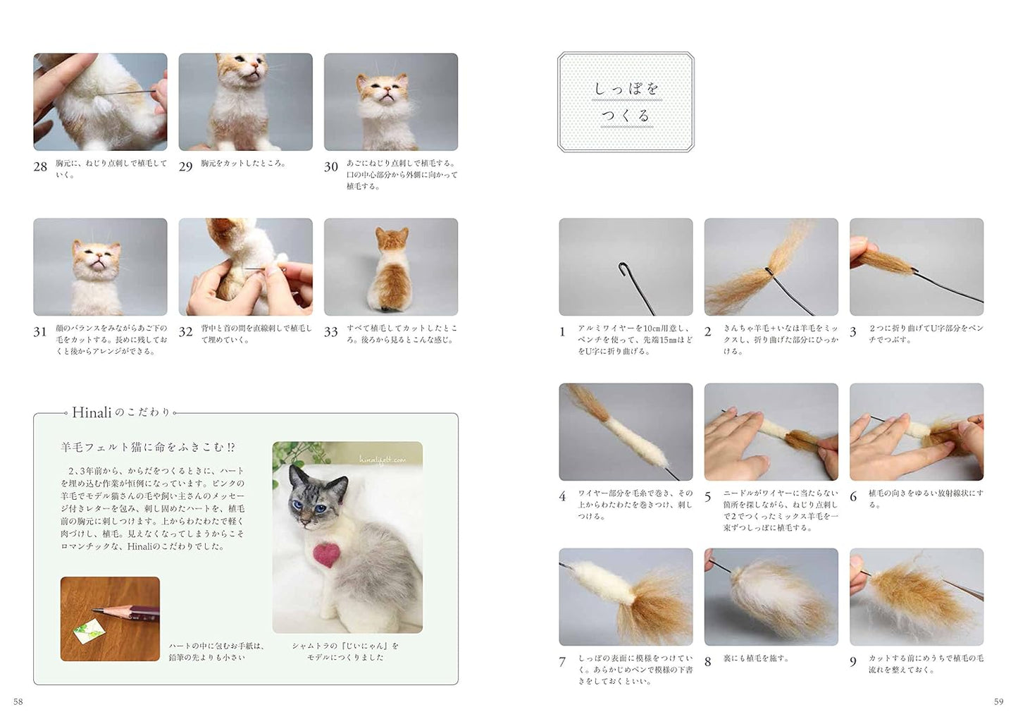 I love to make them mine NEEDLE Felt Realistic CATS - Japanese Craft Book