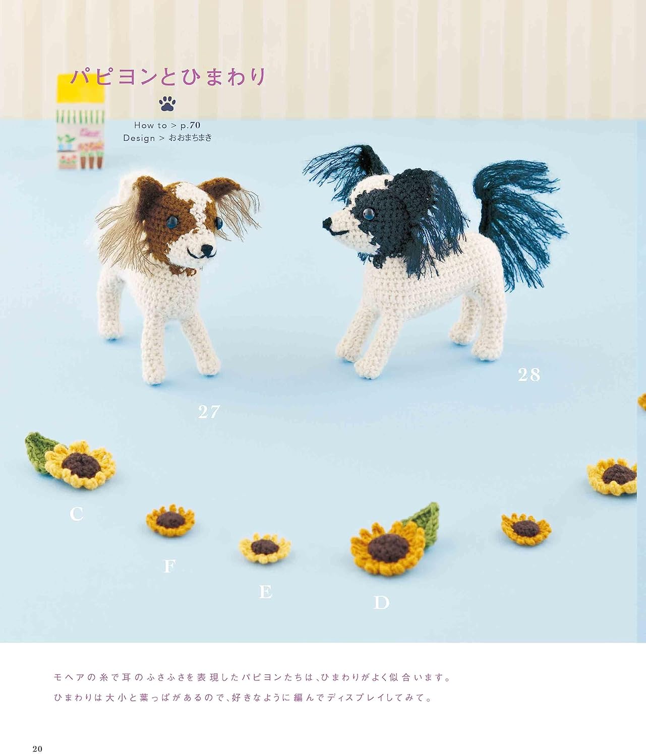 Crochet Teddy Bears, Cats and Dogs - Japanese Craft Book