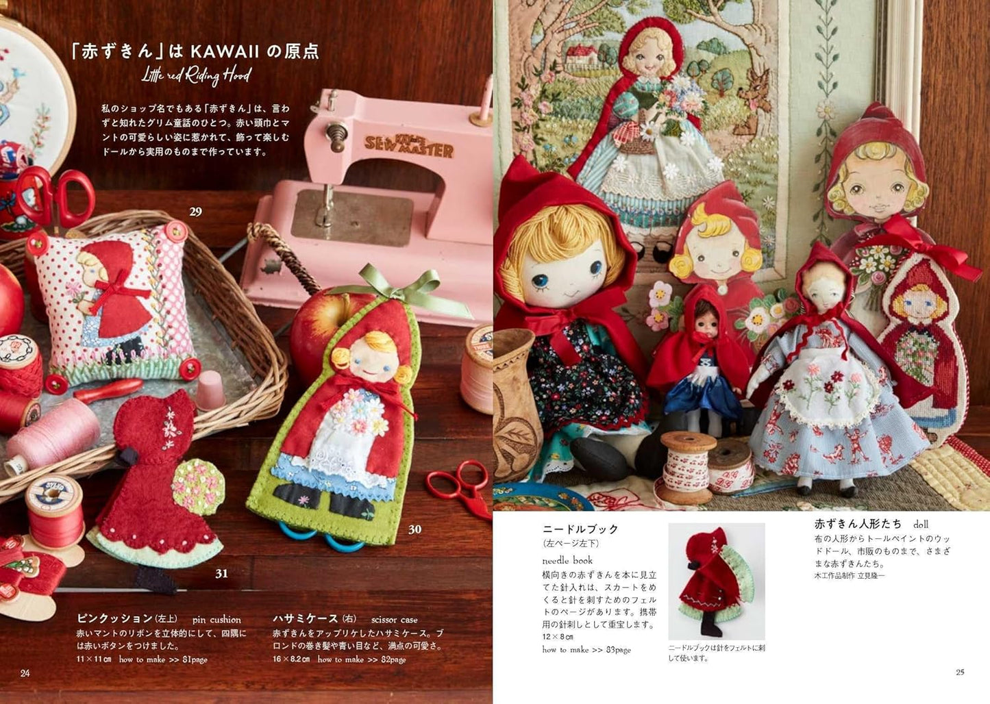 Cute Retro Quilt Animal Embroidery & Doll - Japanese Craft Book