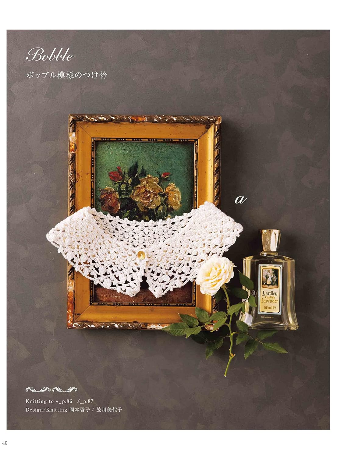 Crochet Collar Collection - Japanese Dress Pattern Book