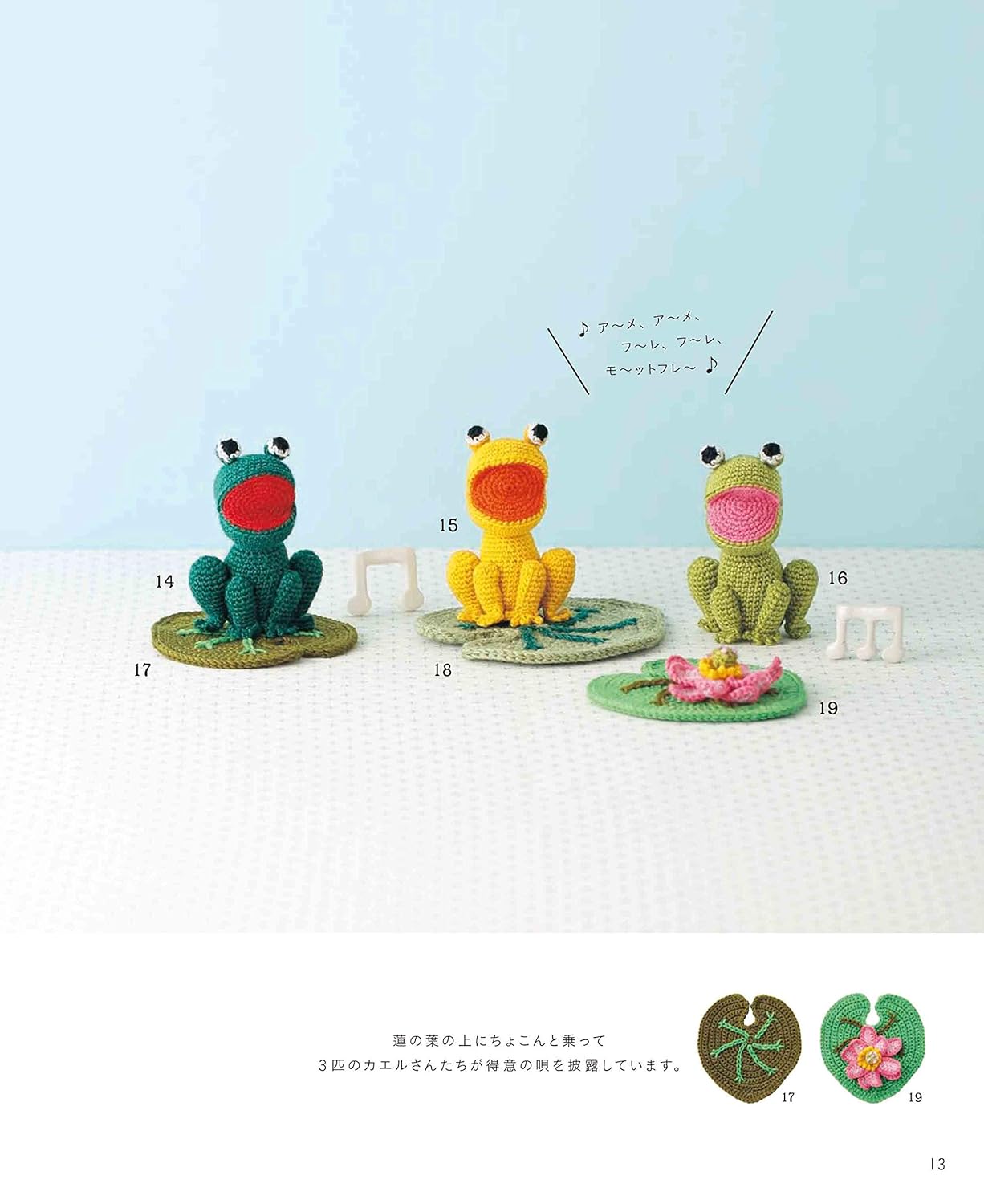 Crochet For Monthly Motifs - Japanese Craft Book
