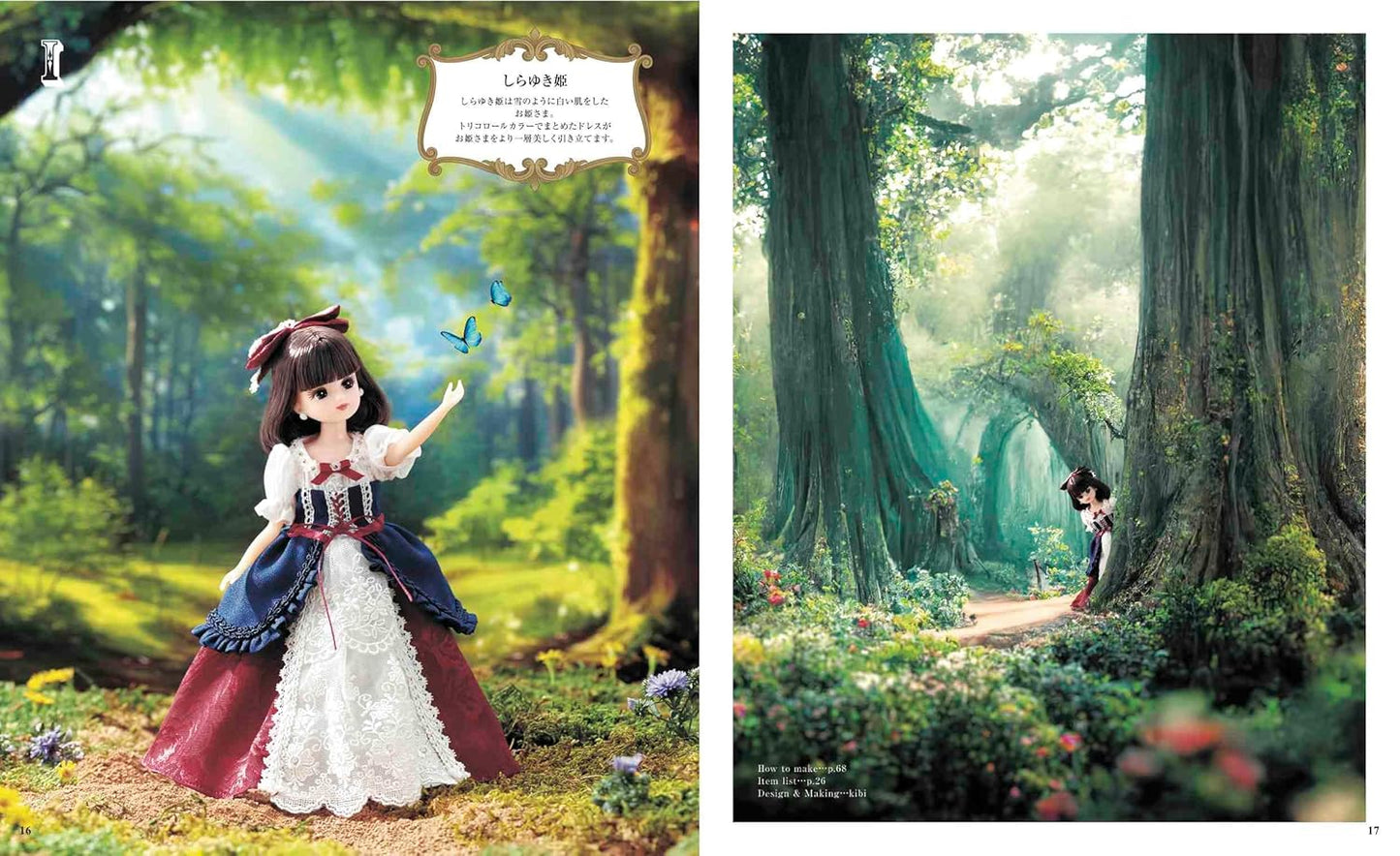 Licca Doll's Fairyland Clothes and Dresses - Japanese Craft Book