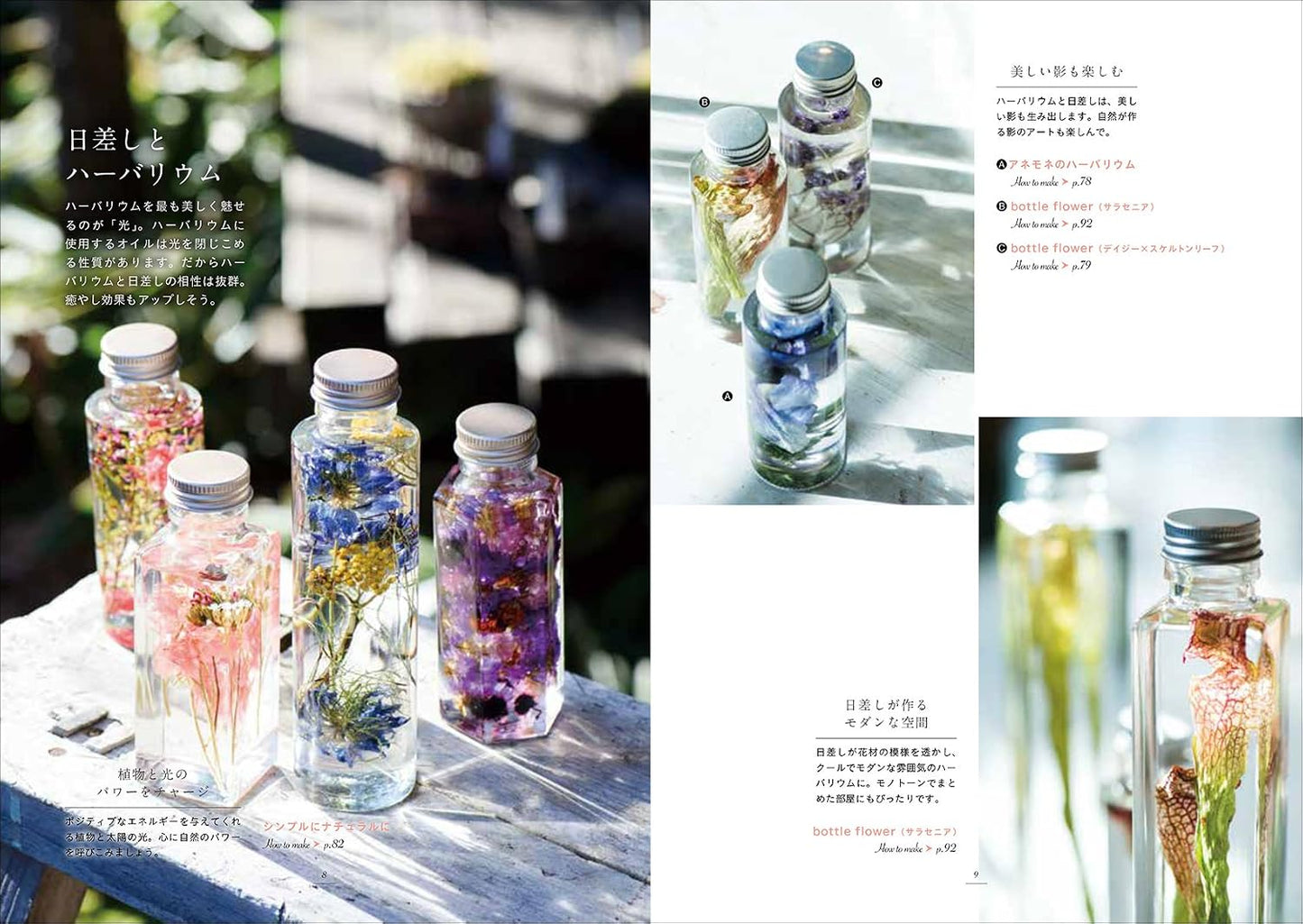 Herbarium: The Art of Preserving Botanical Beauty - Japanese Craft Book