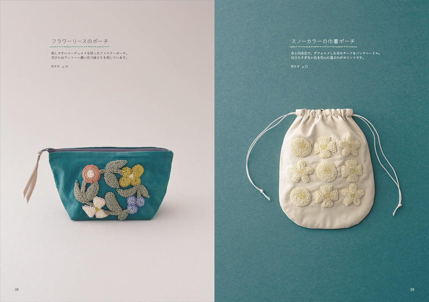Alice Makabe Punch Needle Lesson Book - Japanese Craft Book