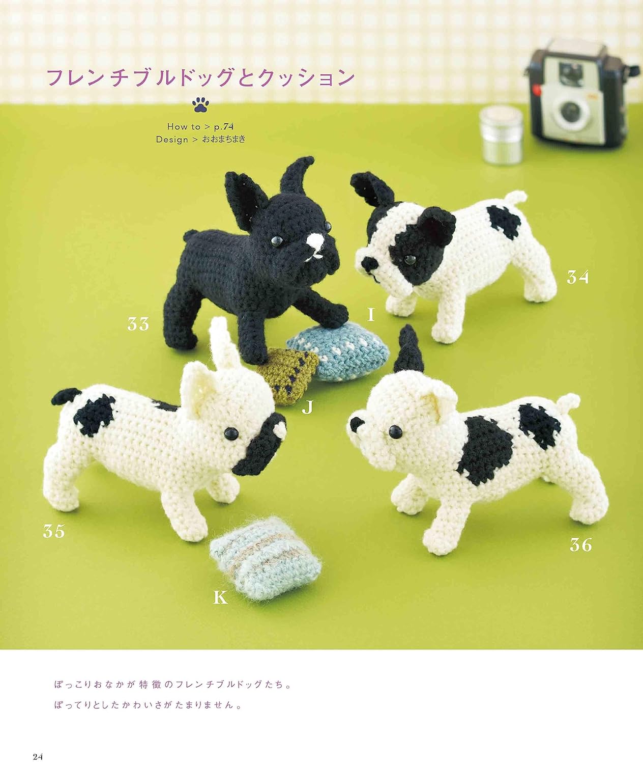Crochet Teddy Bears, Cats and Dogs - Japanese Craft Book