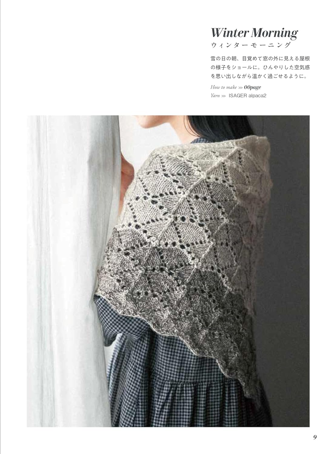 Let's Knit in English and make Shawls and Neckwear - Japanese Craft Book