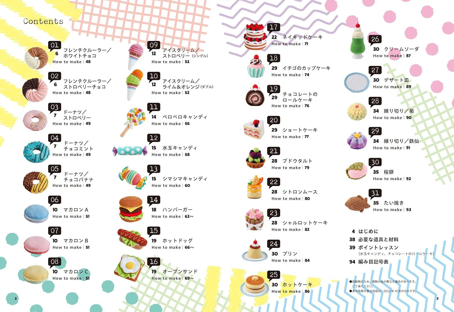 Sweets Amigurumi - Japanese Craft Book