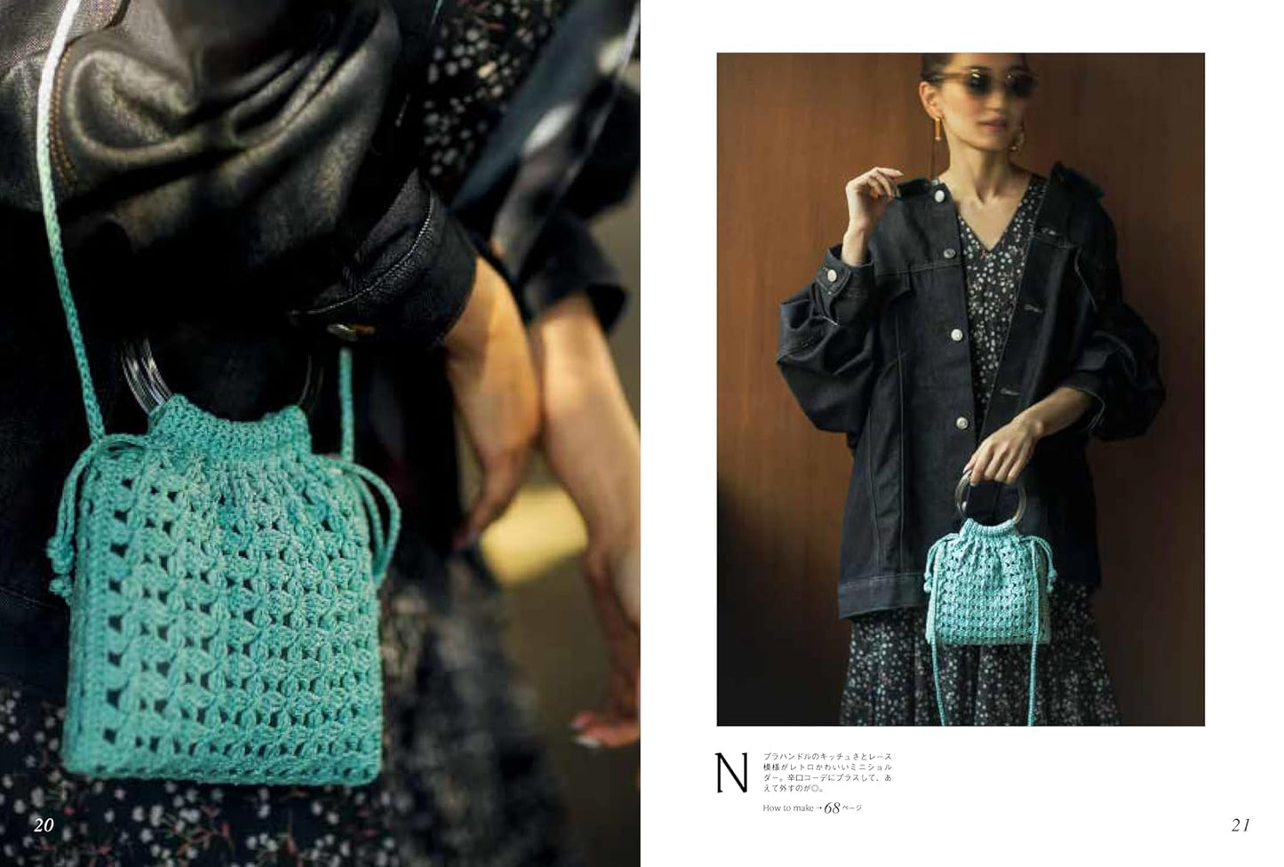 Little Lion's Crochet Bags - Japanese Craft Book
