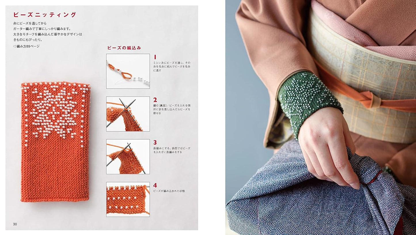 Best Selection Kotomi Hayashi Knit Items - Japanese Craft Book