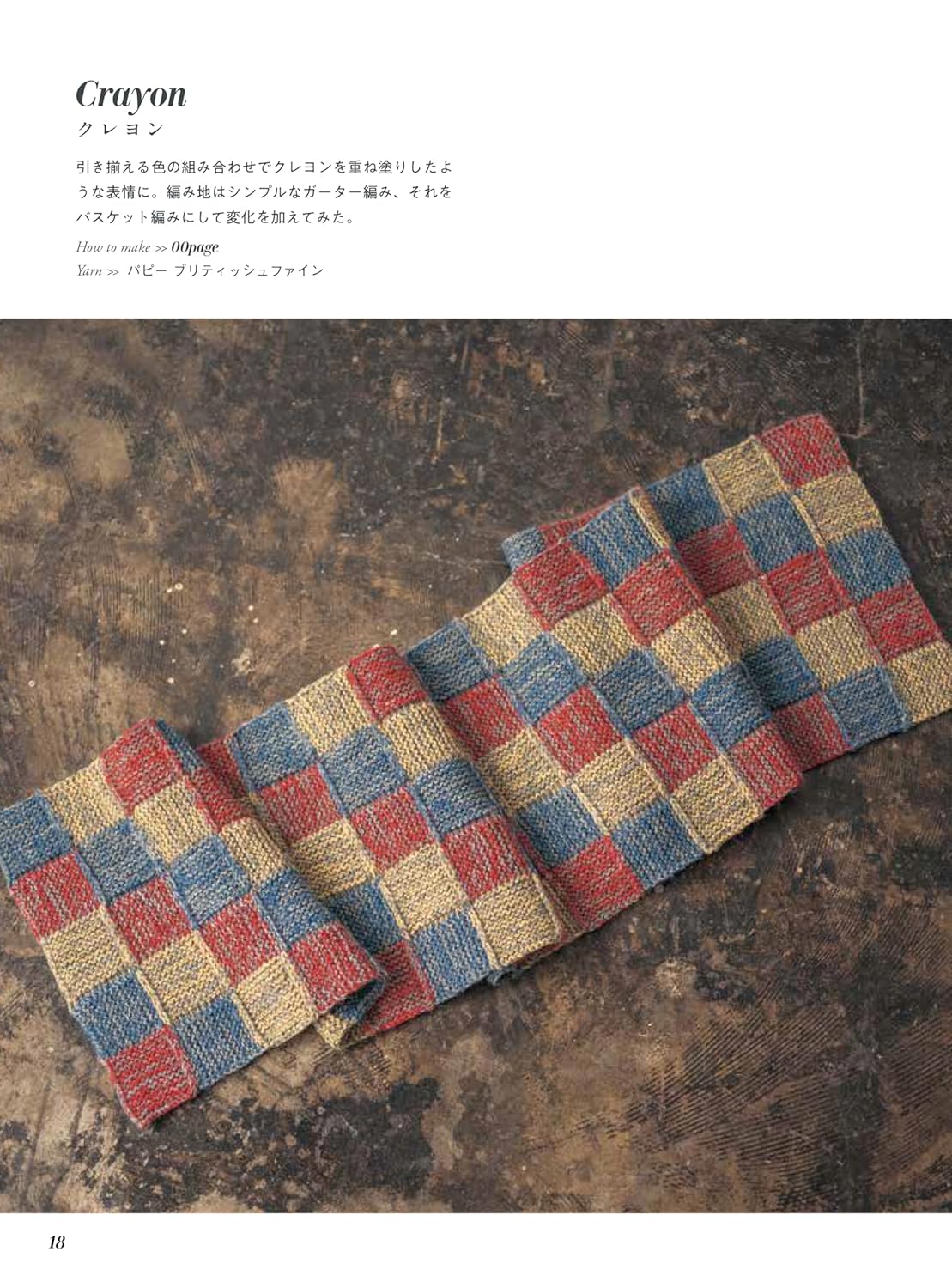 Let's Knit in English and make Shawls and Neckwear - Japanese Craft Book
