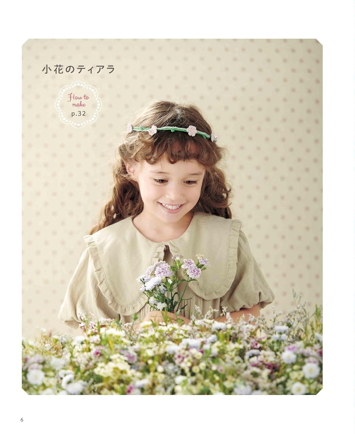 Sweet Crochet Hair Accessories for Girls - Japanese Craft Book