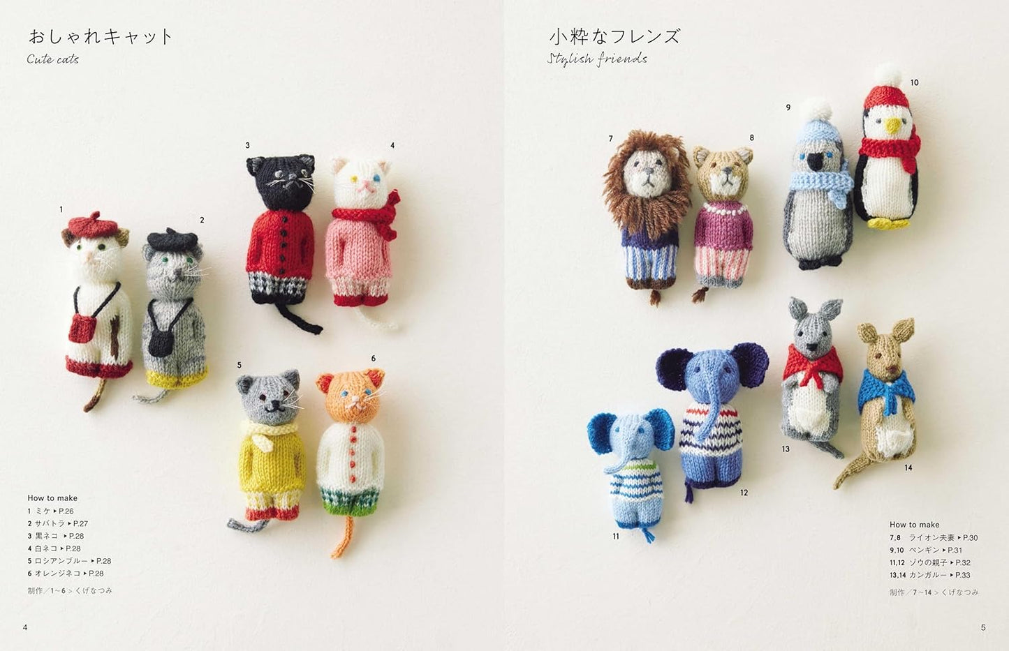 100 Knitted Animal Dolls - Japanese Craft Book