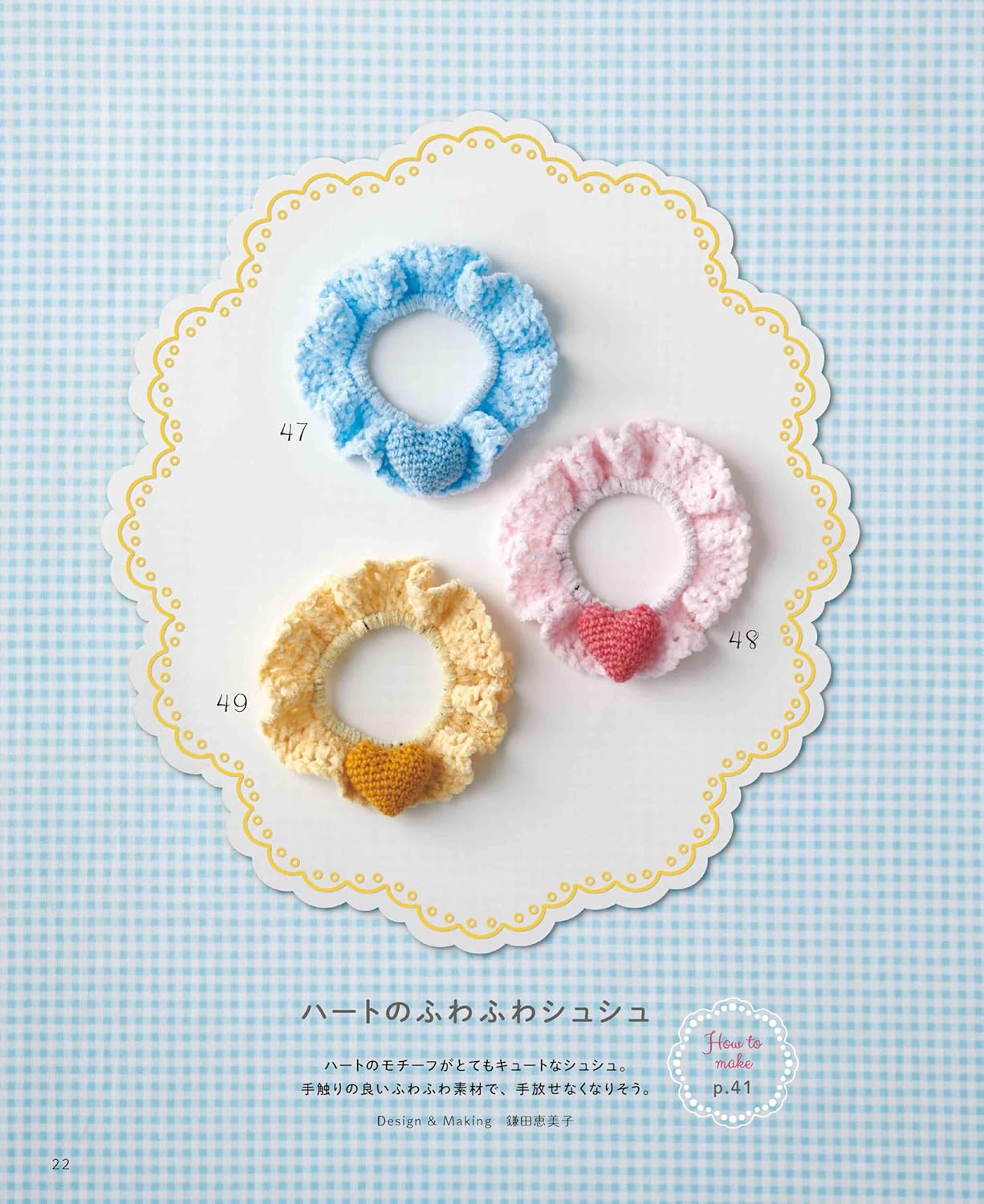 Sweet Crochet Hair Accessories for Girls - Japanese Craft Book