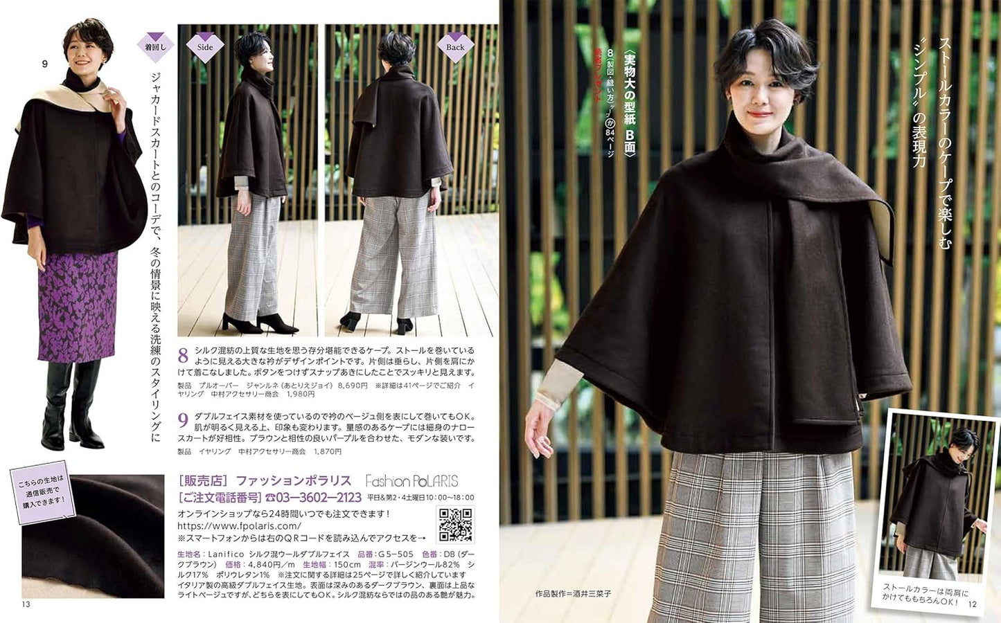 Lady Boutique 2024 Winter - Japanese Craft Book