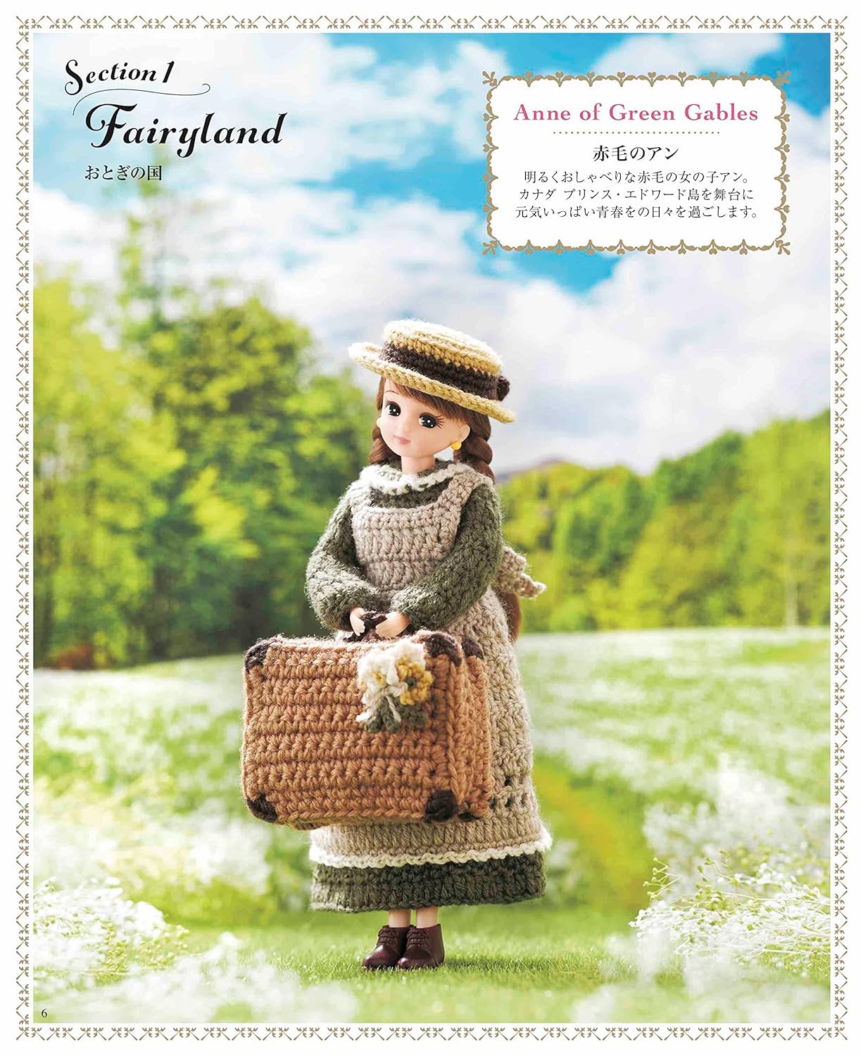 Licca Doll Crochet Clothes Coordination Book - Japanese Craft Book