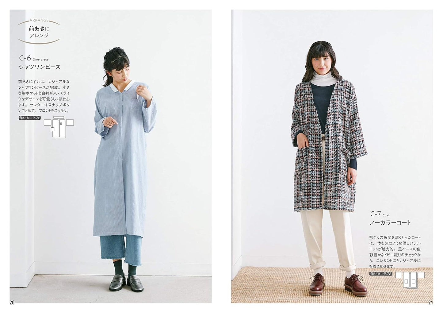 Junko Matsushita's Extra Easy Straight Stitch Sewing - Japanese Craft Book