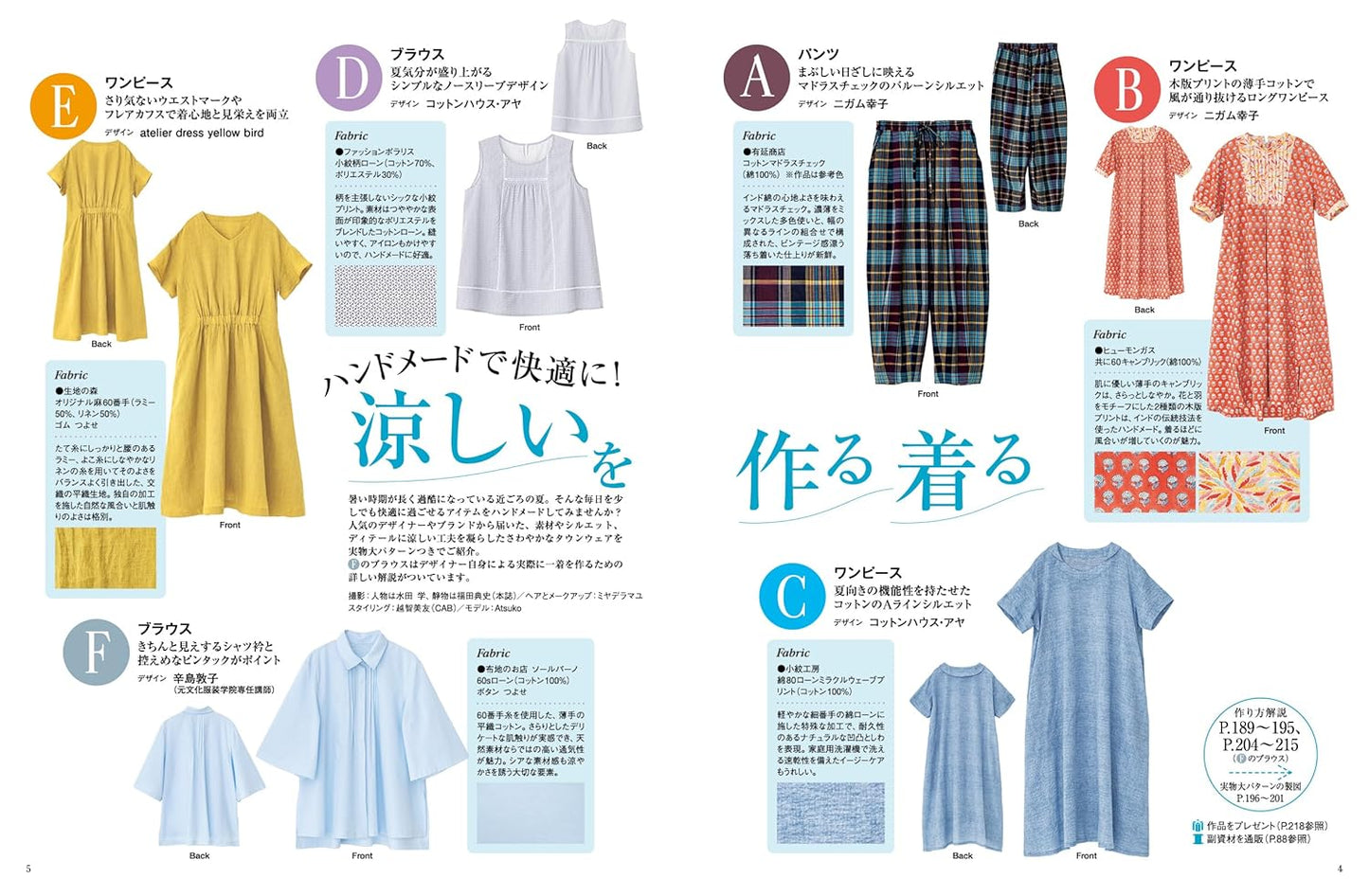 MRS STYLEBOOK 2025 High Summer - Japanese Dress Making Book