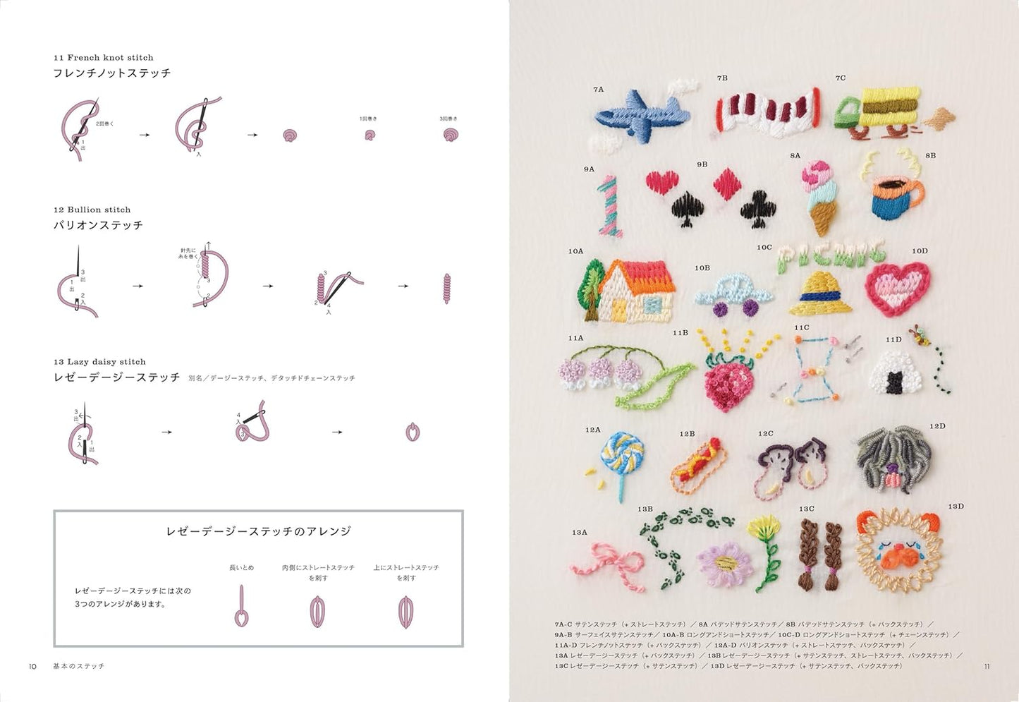 Enjoying Stitches: Embroidery Lessons — 100 Stitches & 100 Ideas - Japanese Craft Book